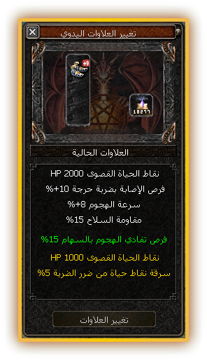 مقاومة السلاح — سبع دفاعات، خانة واحدة