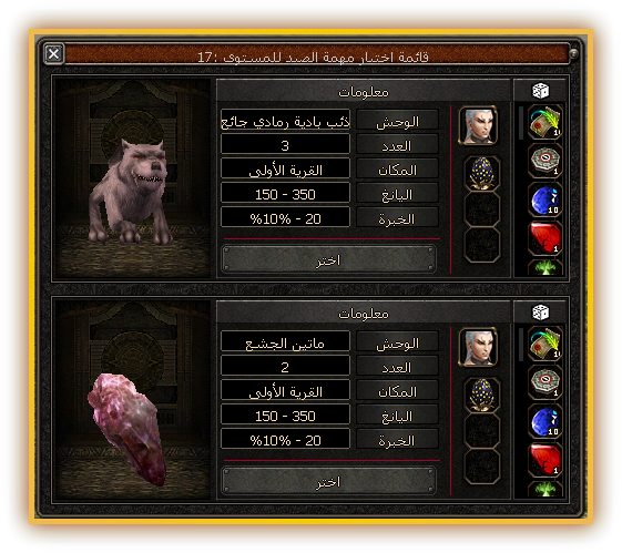 نظام الصيد — مهام صيد متجددة
