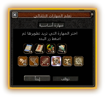 التعلم التلقائي (F7)